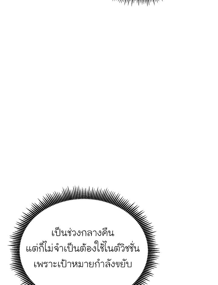 Arcane Sniper ตอนที่ 157 8