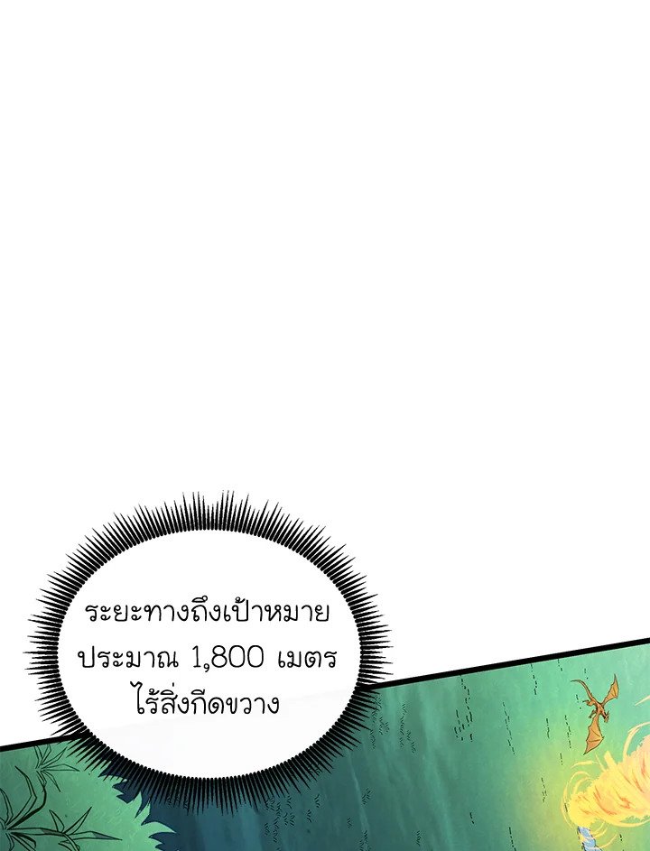 Arcane Sniper ตอนที่ 157 6