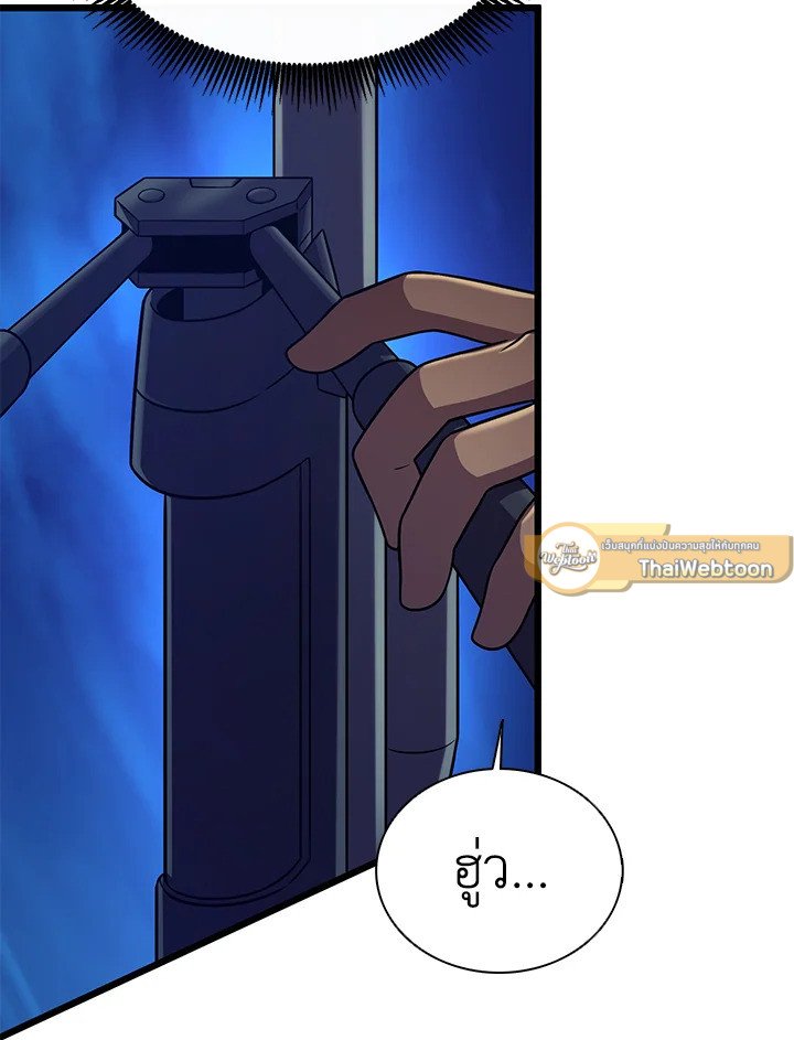 Arcane Sniper ตอนที่ 157 9