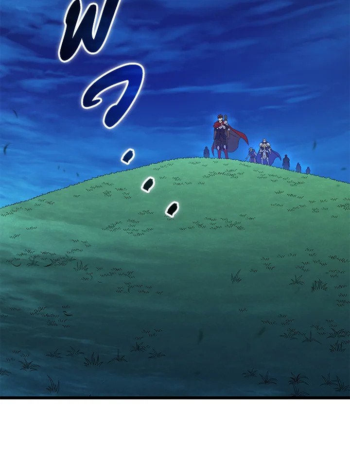 Arcane Sniper ตอนที่ 157 5