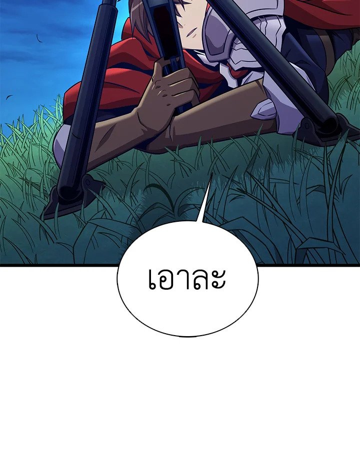 Arcane Sniper ตอนที่ 157 12