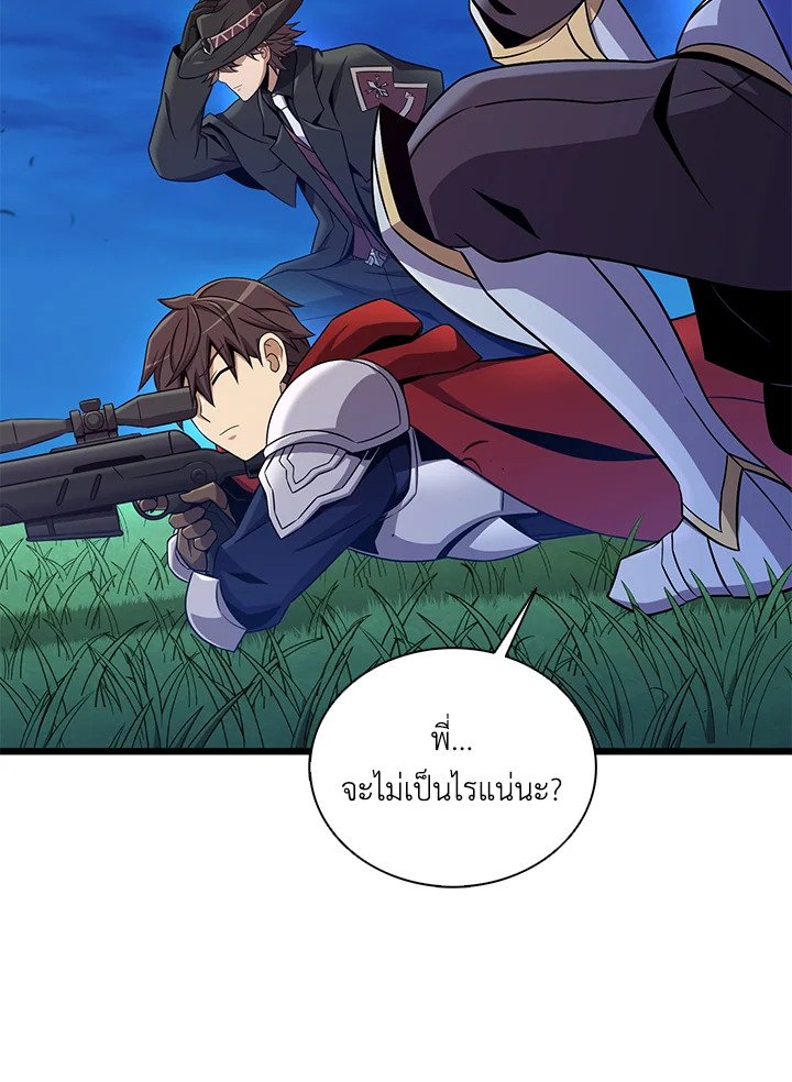 Arcane Sniper ตอนที่ 157 18