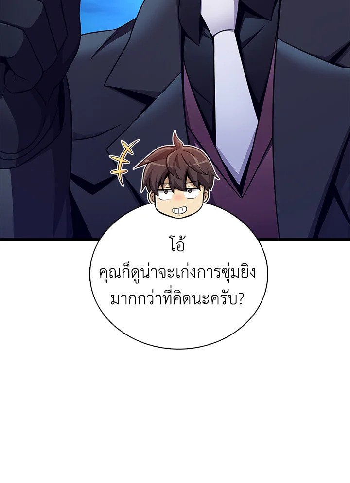 Arcane Sniper ตอนที่ 157 22
