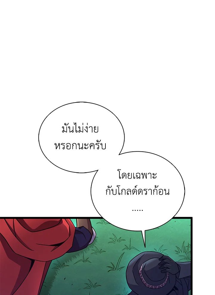 Arcane Sniper ตอนที่ 157 19