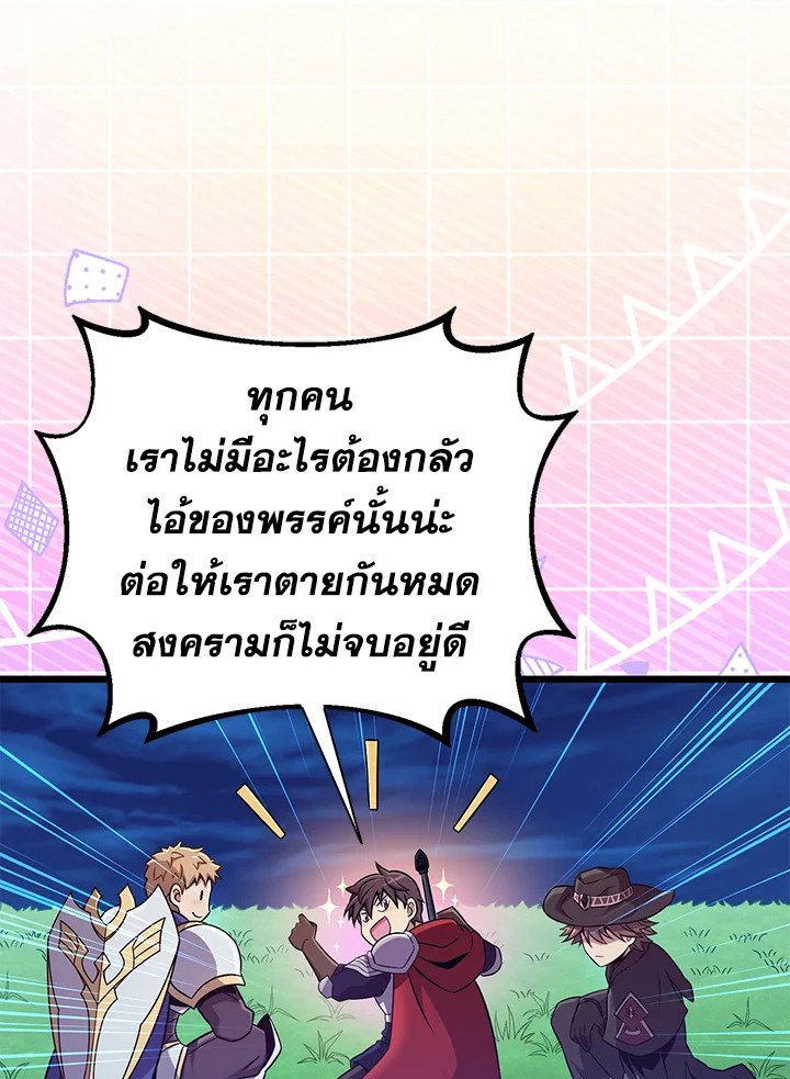 Arcane Sniper ตอนที่ 157 26