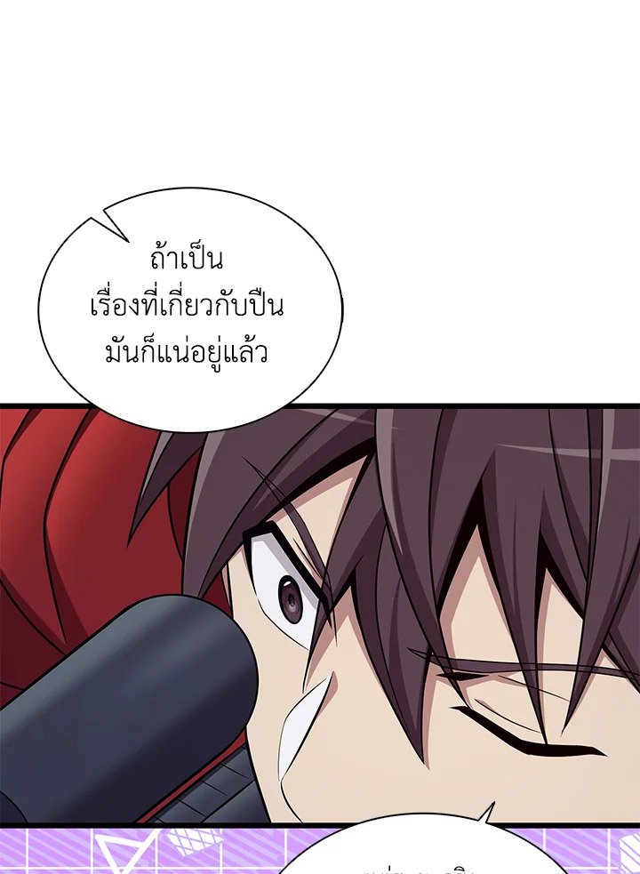 Arcane Sniper ตอนที่ 157 23