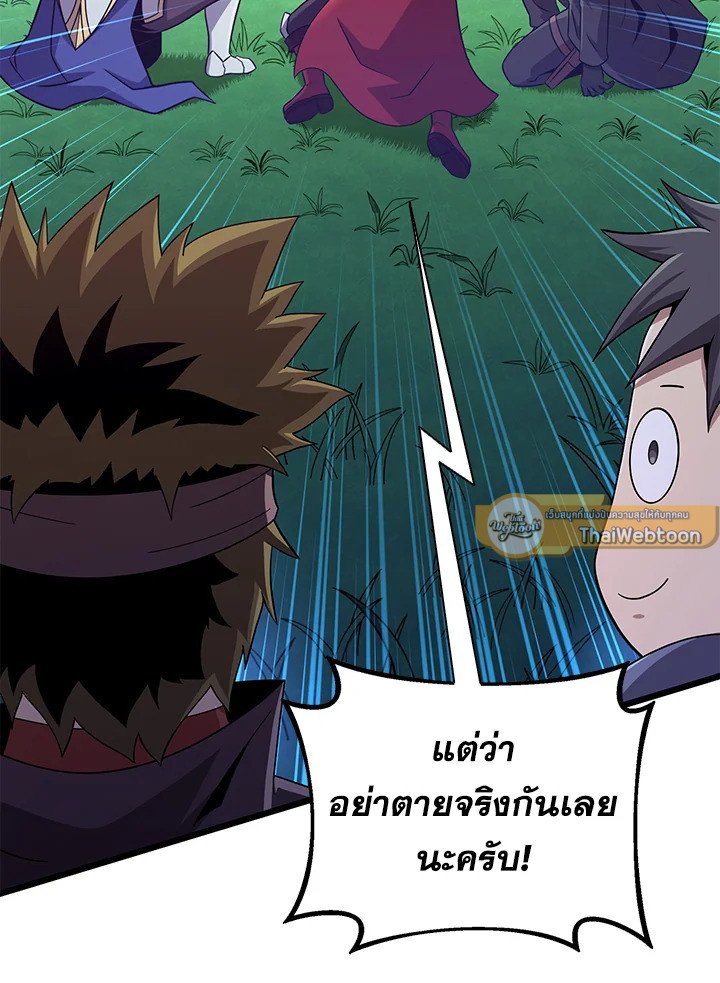 Arcane Sniper ตอนที่ 157 27