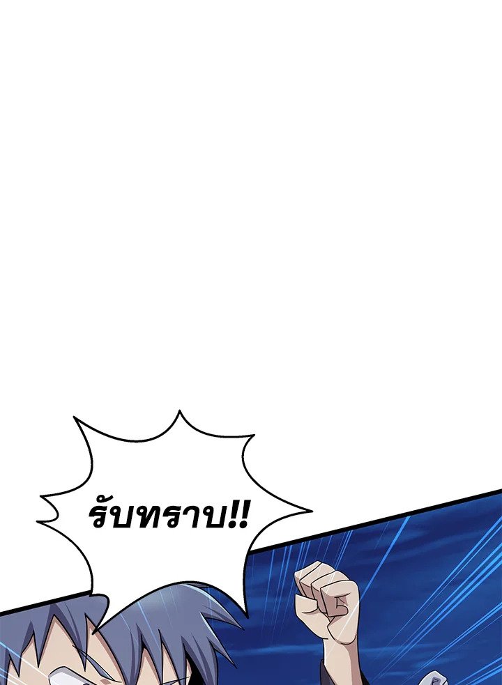 Arcane Sniper ตอนที่ 157 28