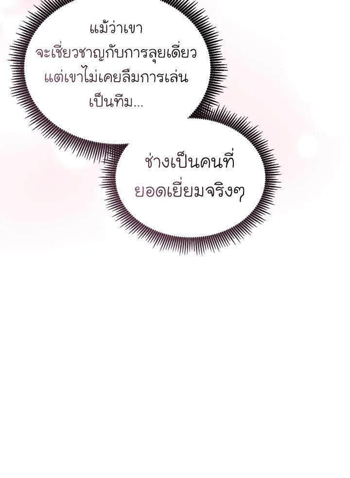Arcane Sniper ตอนที่ 157 31