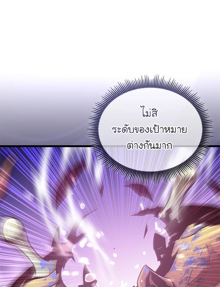 Arcane Sniper ตอนที่ 157 36