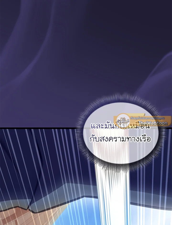 Arcane Sniper ตอนที่ 157 38