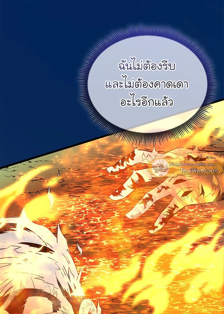Arcane Sniper ตอนที่ 157 55