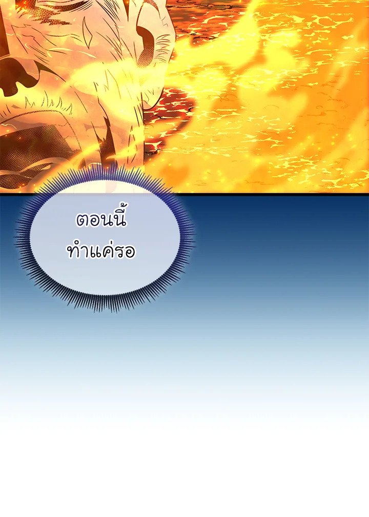 Arcane Sniper ตอนที่ 157 56