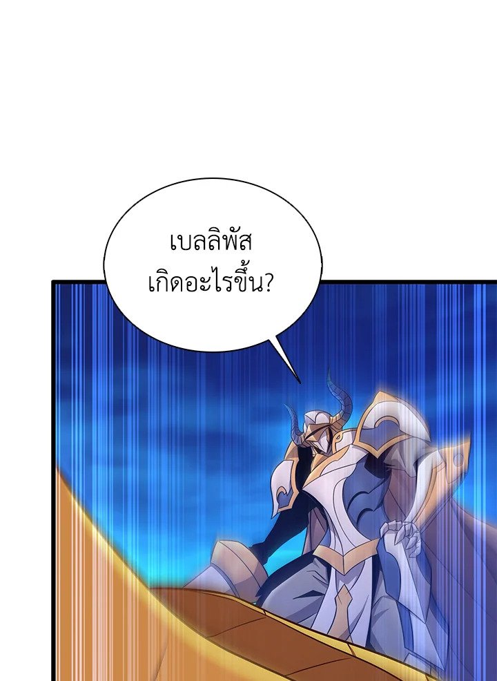 Arcane Sniper ตอนที่ 157 71