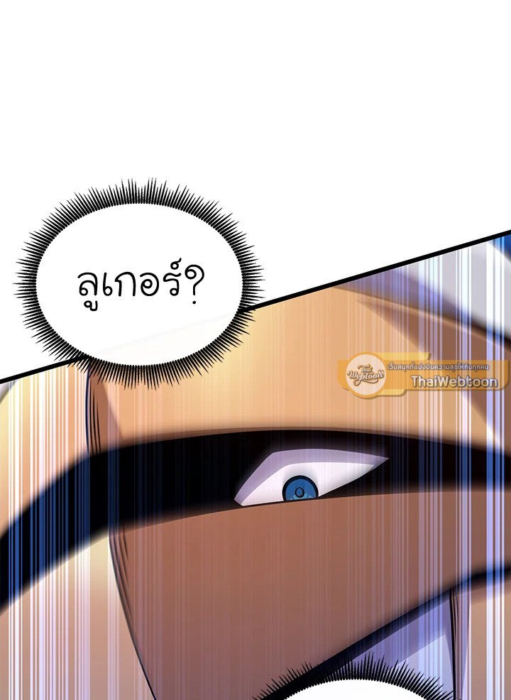Arcane Sniper ตอนที่ 157 73