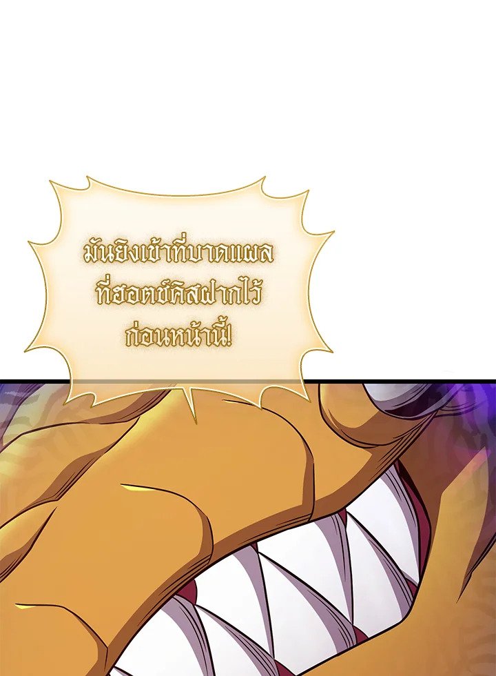 Arcane Sniper ตอนที่ 157 77