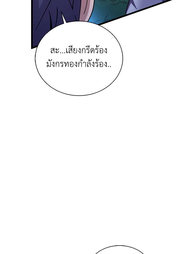 Arcane Sniper ตอนที่ 157 82