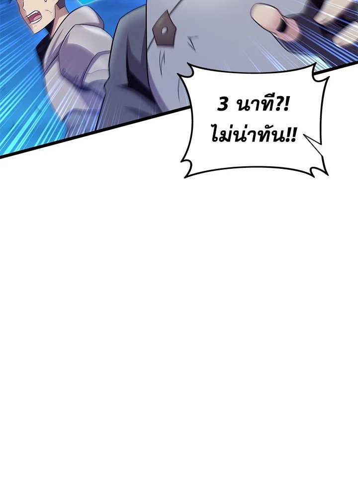 Arcane Sniper ตอนที่ 157 92