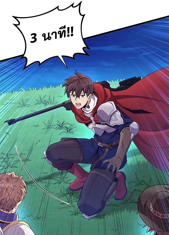 Arcane Sniper ตอนที่ 157 93