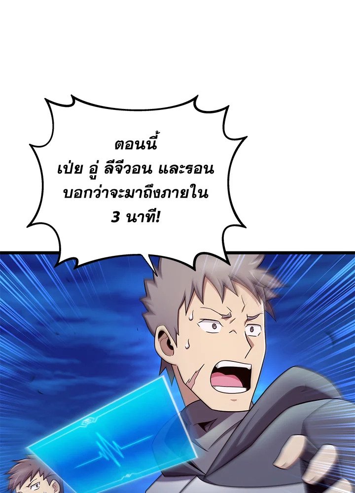 Arcane Sniper ตอนที่ 157 91