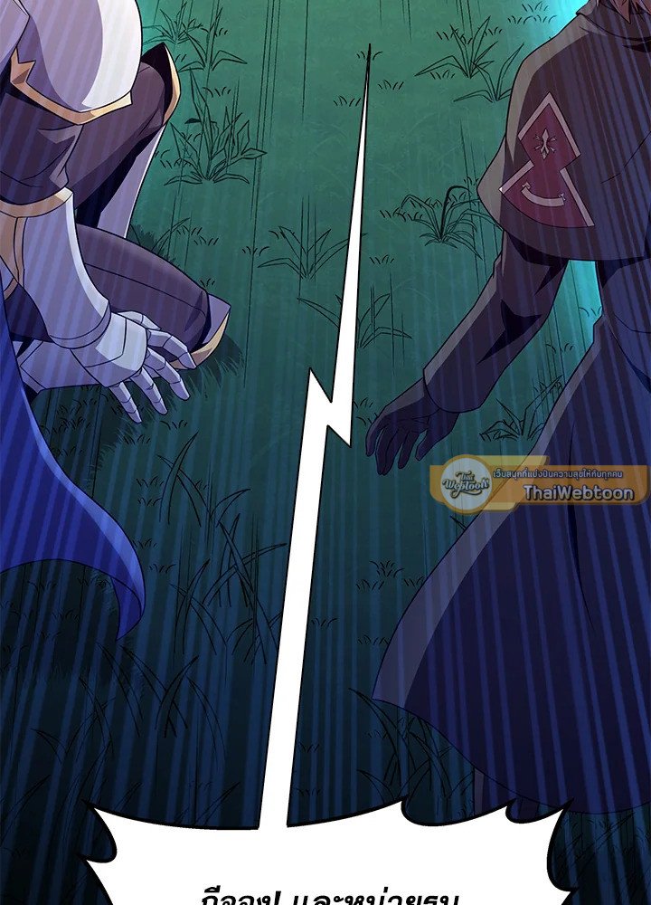 Arcane Sniper ตอนที่ 157 94