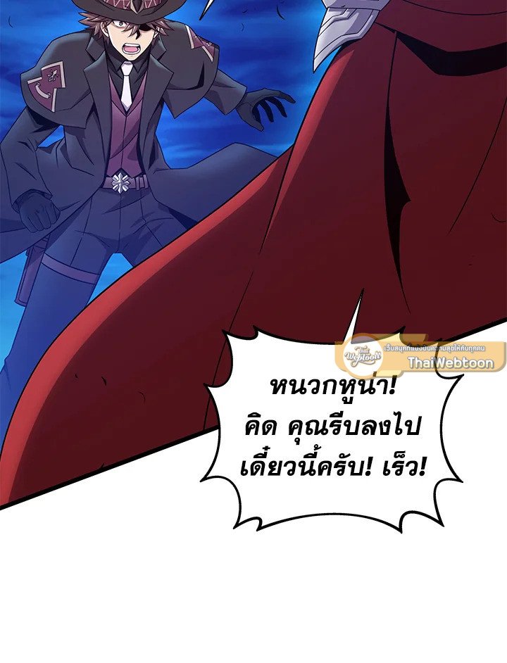Arcane Sniper ตอนที่ 157 100