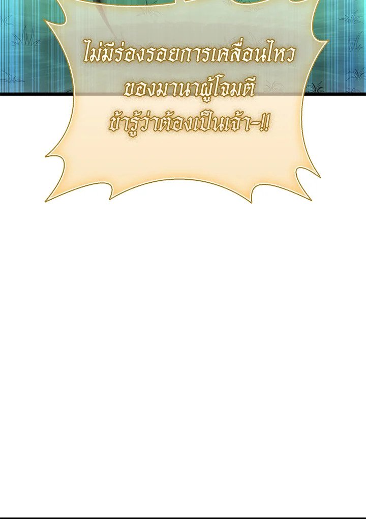 Arcane Sniper ตอนที่ 157 112