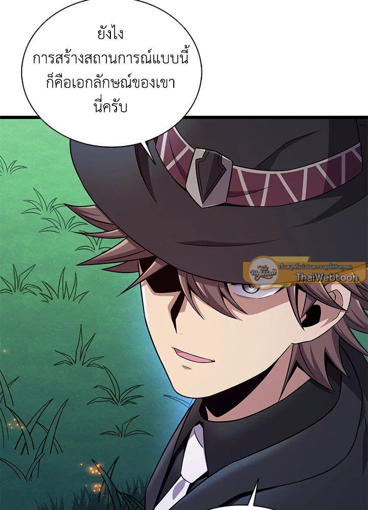 Arcane Sniper ตอนที่ 158 9