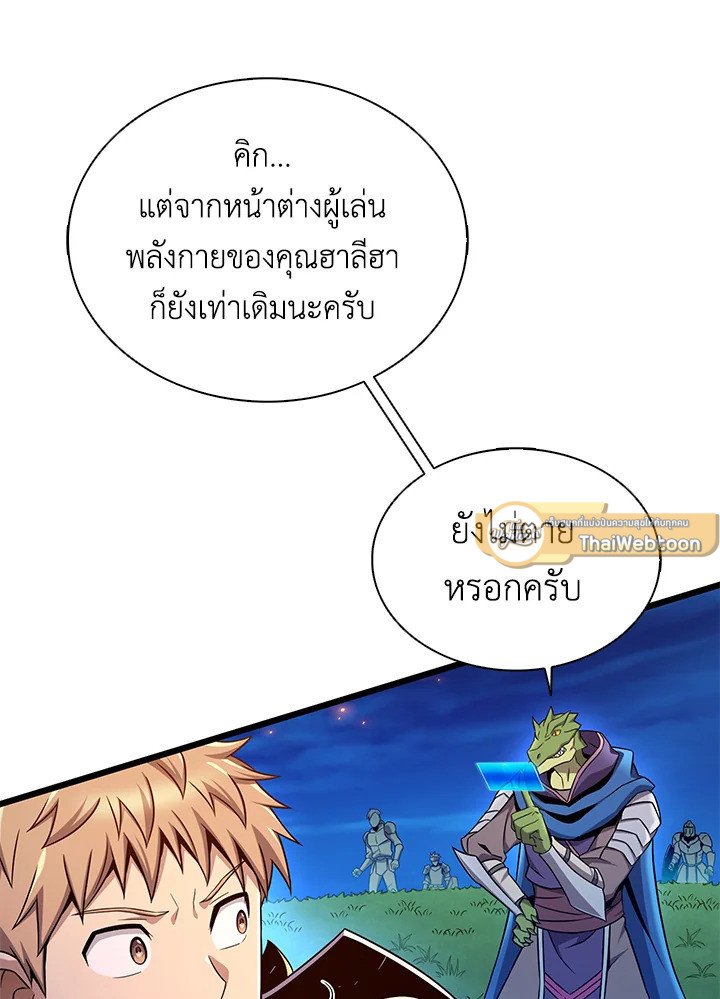 Arcane Sniper ตอนที่ 158 5