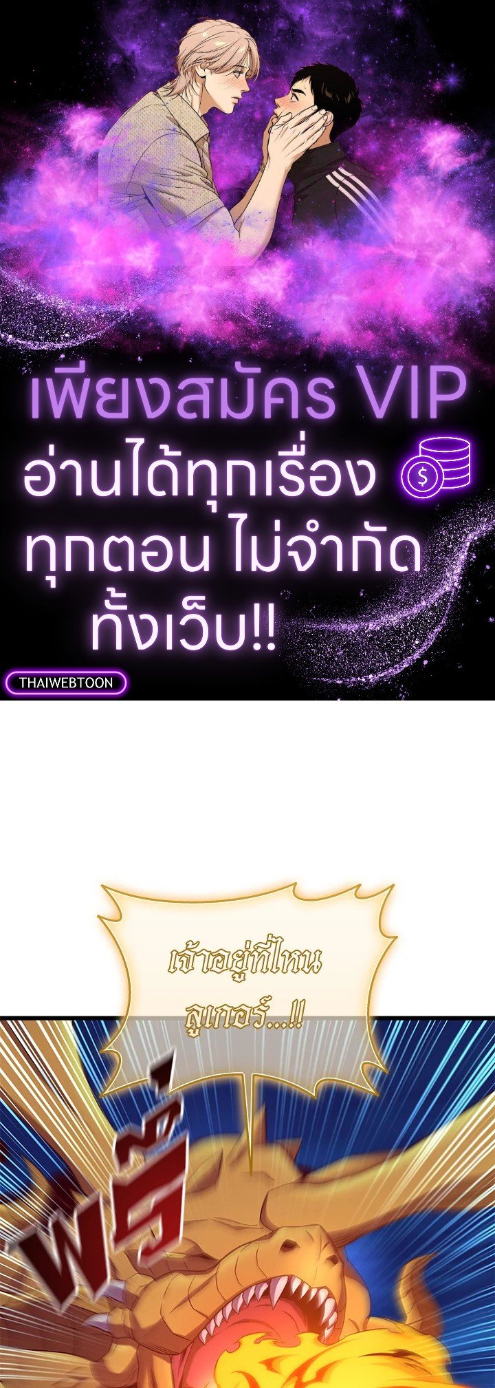 Arcane Sniper ตอนที่ 158 1