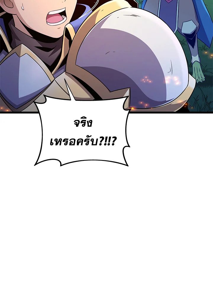 Arcane Sniper ตอนที่ 158 6