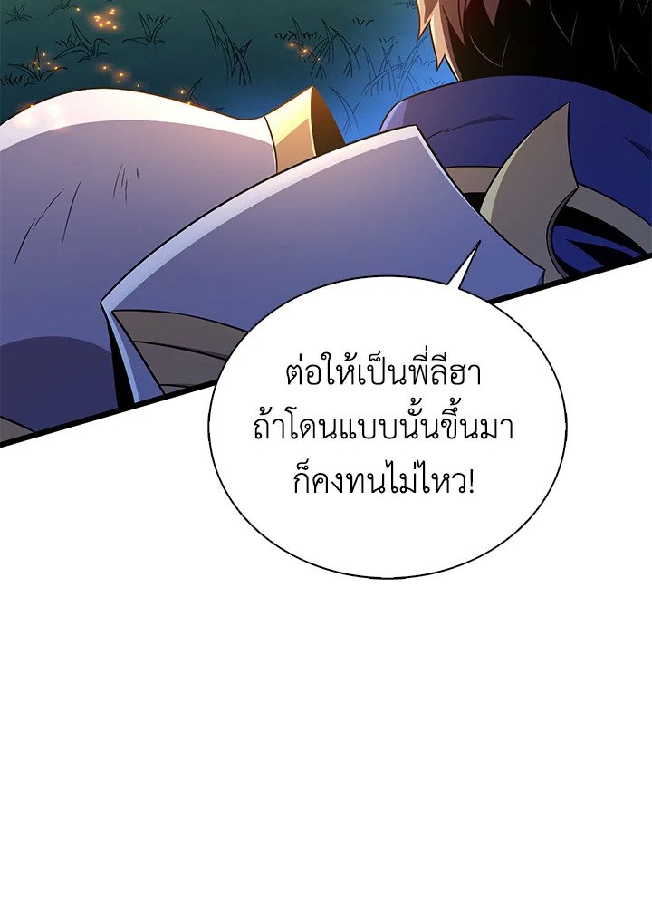 Arcane Sniper ตอนที่ 158 4