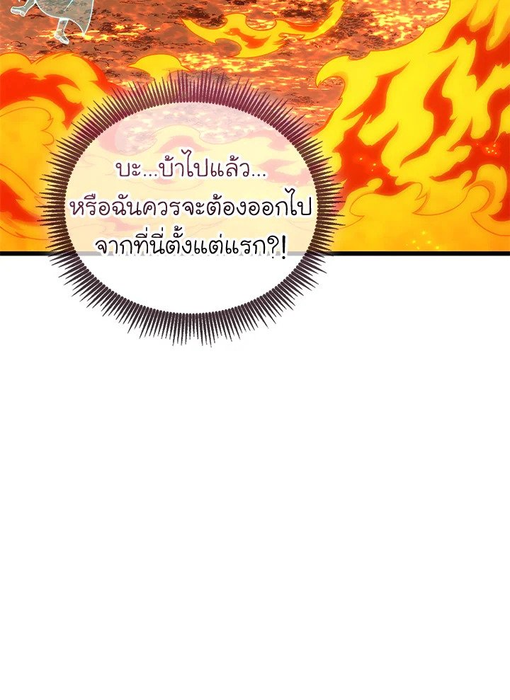 Arcane Sniper ตอนที่ 158 14