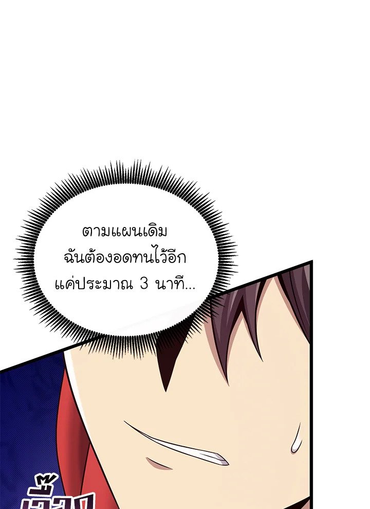 Arcane Sniper ตอนที่ 158 17