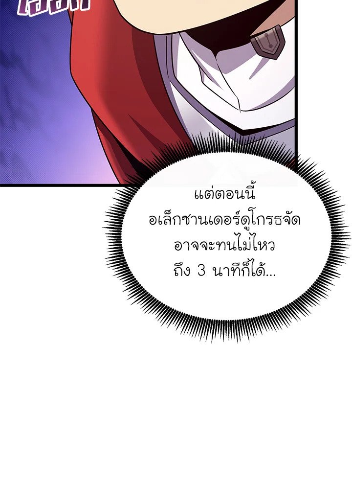 Arcane Sniper ตอนที่ 158 18
