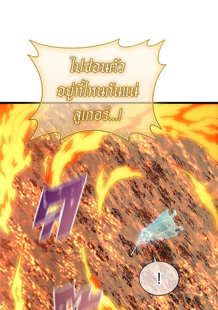 Arcane Sniper ตอนที่ 158 21