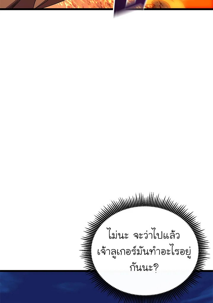 Arcane Sniper ตอนที่ 158 23