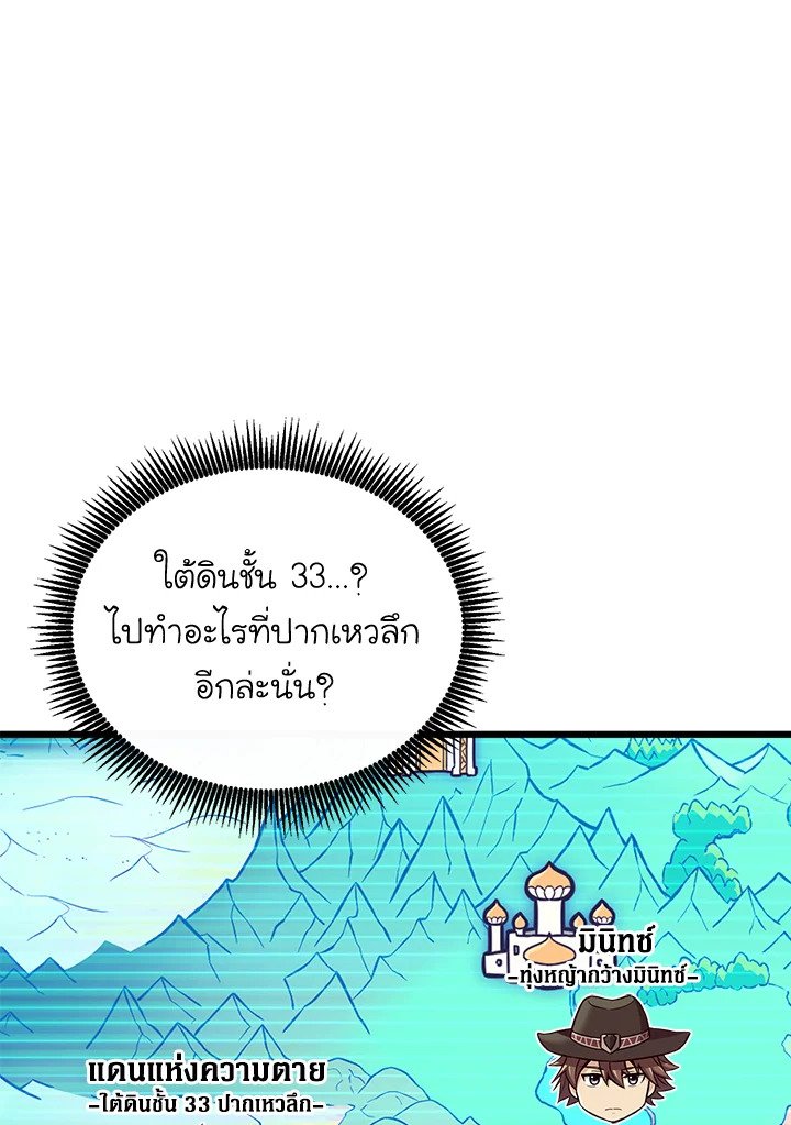 Arcane Sniper ตอนที่ 158 25