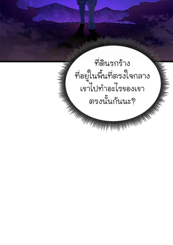 Arcane Sniper ตอนที่ 158 28