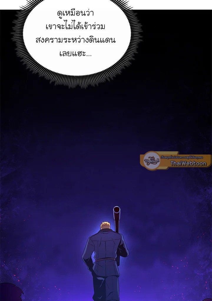 Arcane Sniper ตอนที่ 158 27