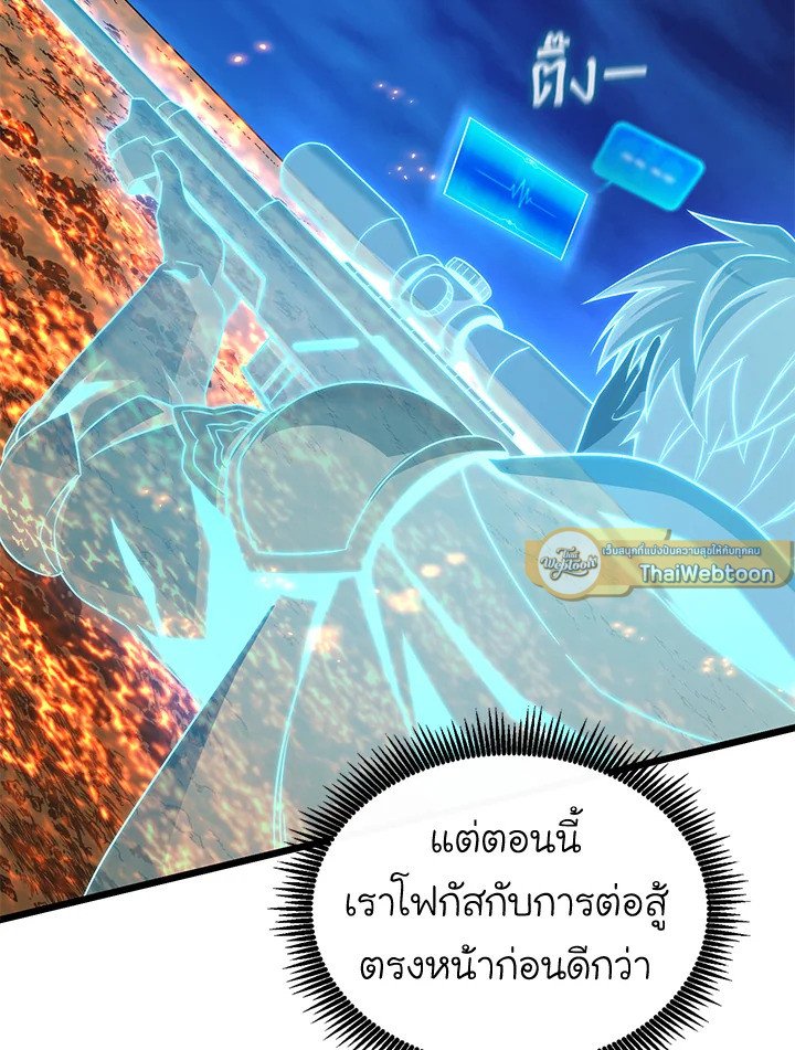 Arcane Sniper ตอนที่ 158 36
