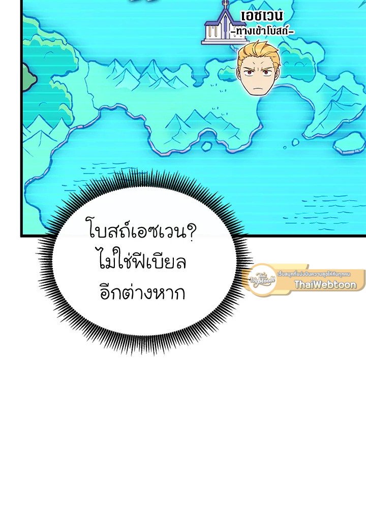 Arcane Sniper ตอนที่ 158 30