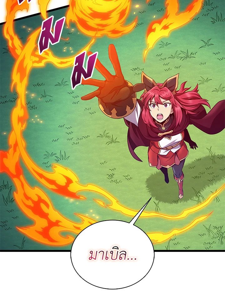Arcane Sniper ตอนที่ 158 38