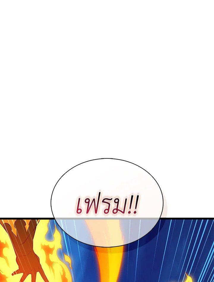 Arcane Sniper ตอนที่ 158 39