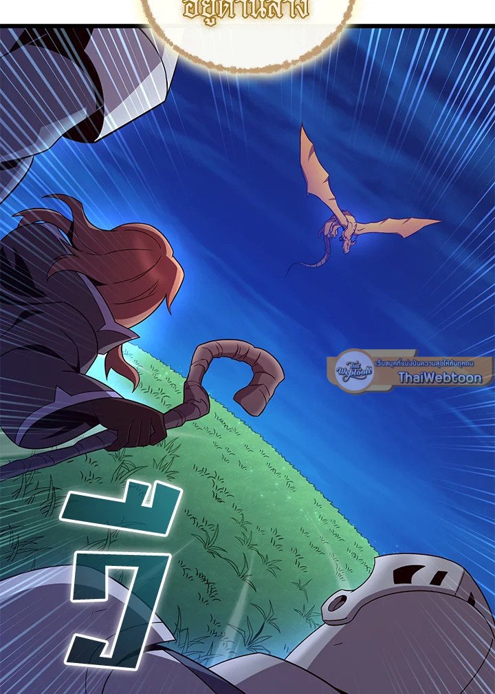 Arcane Sniper ตอนที่ 158 44