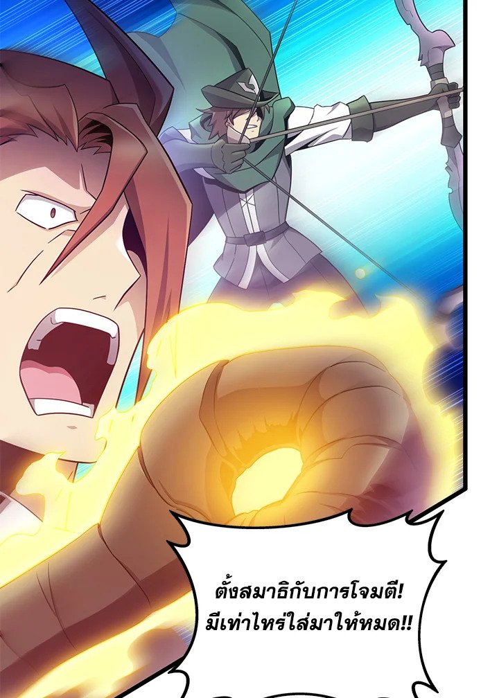 Arcane Sniper ตอนที่ 158 49