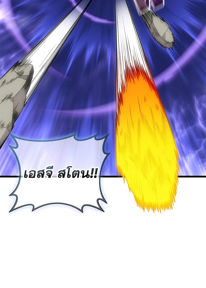 Arcane Sniper ตอนที่ 158 52