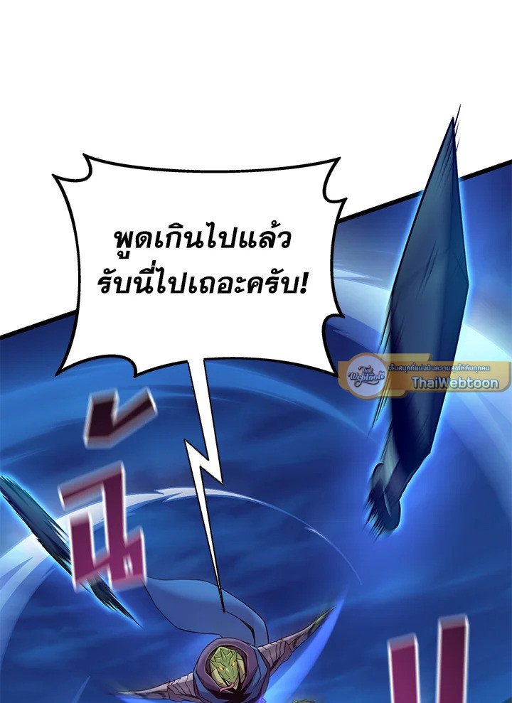 Arcane Sniper ตอนที่ 158 58