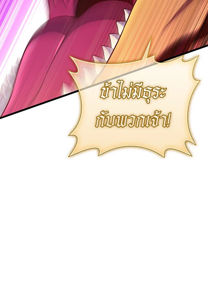 Arcane Sniper ตอนที่ 158 57