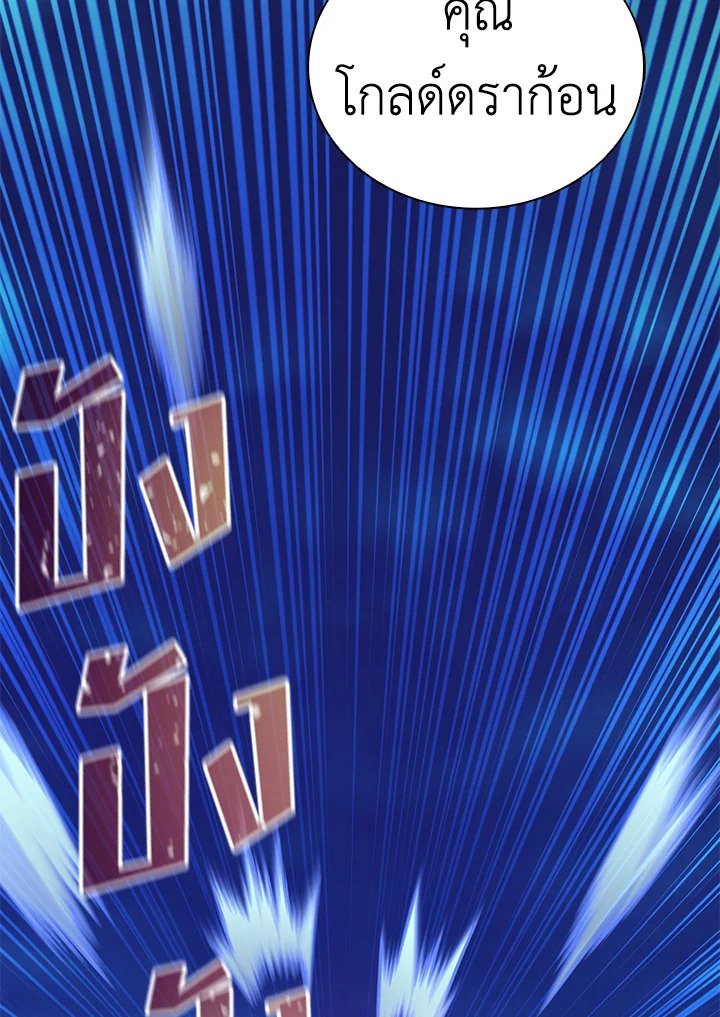 Arcane Sniper ตอนที่ 158 64